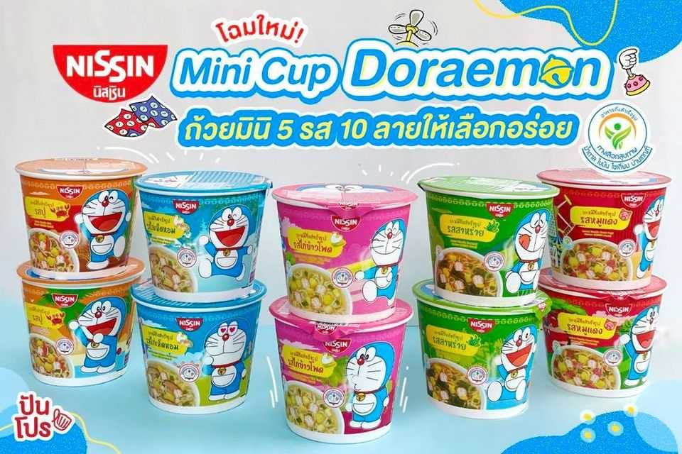 โฉมใหม่! Nissin Mini Cup Doraemon มี 5 รส 10 ลายให้เลือกอร่อยกันเลยจ้า