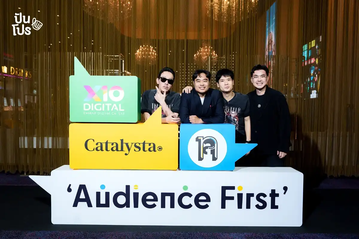 เทพลีลา เปิดตัวกลุ่มบริษัทใหม่ เอ็กซ์เท็น เน็ตเวิร์ค พร้อมแนวคิด Audience First  เข้าใจผู้ชมยิ่งกว่าเดิม ในงาน Open House ครั้งแรกในรอบ 10 ปี