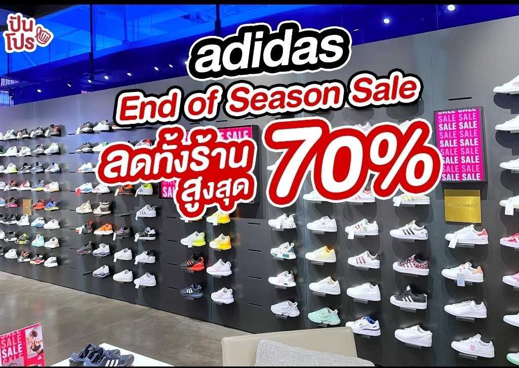 adidas End of Season Sale ลดแรงครึ่งปีแรก! ทั้งร้านสูงสุด 70%
