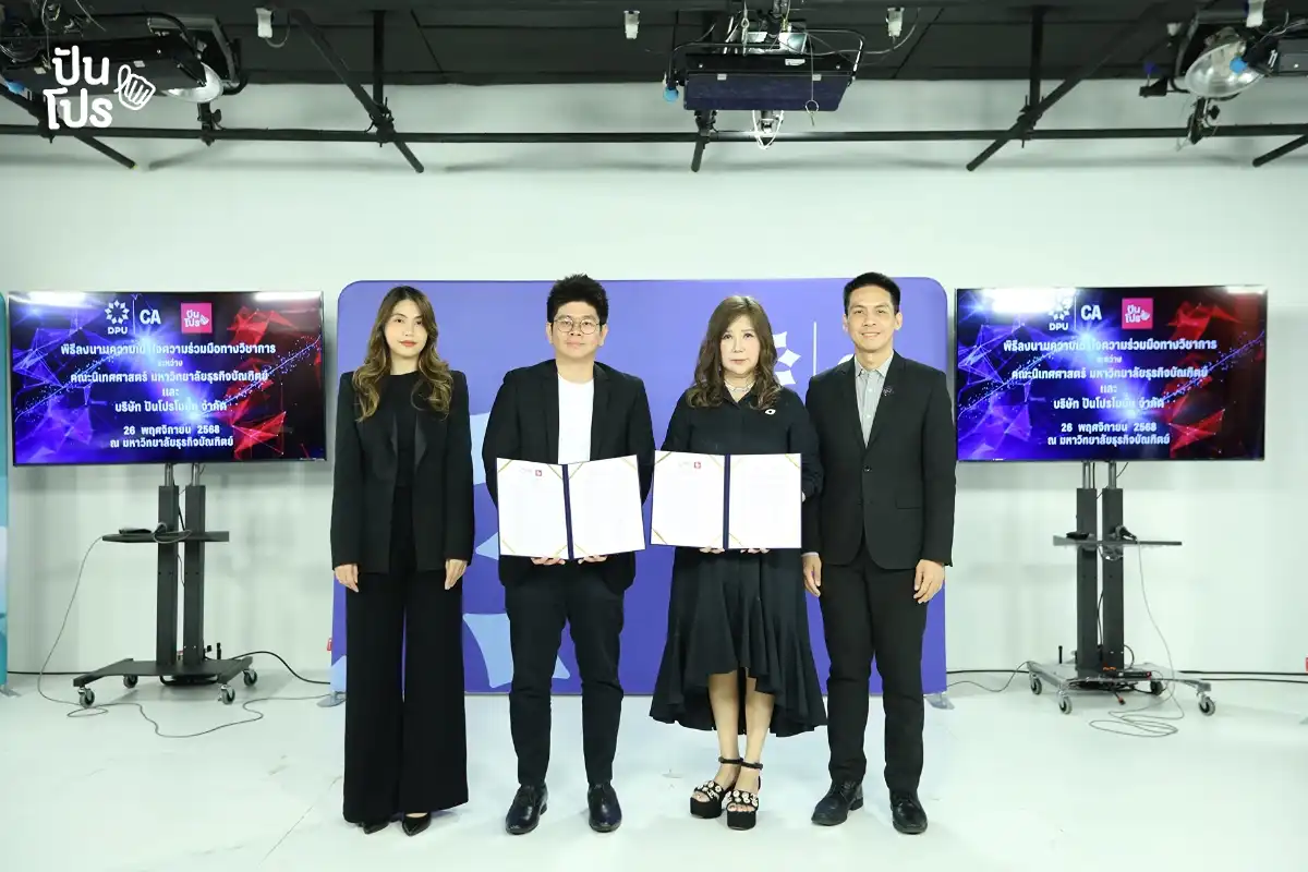 ปันโปร จับมือ DPU ลงนาม MOU ขับเคลื่อนการเรียนรู้เชิงปฏิบัติจริง สร้างทักษะตอบโจทย์อุตสาหกรรมคอนเทนต์ยุคใหม่ ปันโปร จับมือ DPU ลงนาม MOU ขับเคลื่อนการเรียนรู้เชิงปฏิบัติจริง สร้างทักษะตอบโจทย์อุตสาหกรรมคอนเทนต์ยุคใหม่