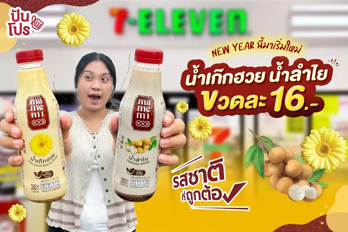 ✨ NEW YEAR นี้มาเริ่มใหม่ พก “มามีมี่” ไปด้วย! ✨ NEW YEAR นี้มาเริ่มใหม่ พก “มามีมี่” ไปด้วย!