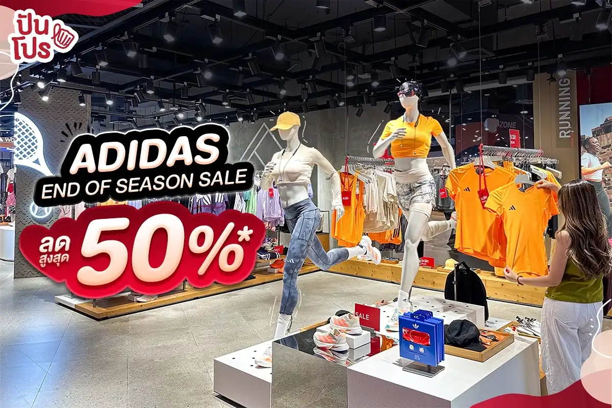 💥 ADIDAS END OF SEASON SALE ลดสูงสุด 50%