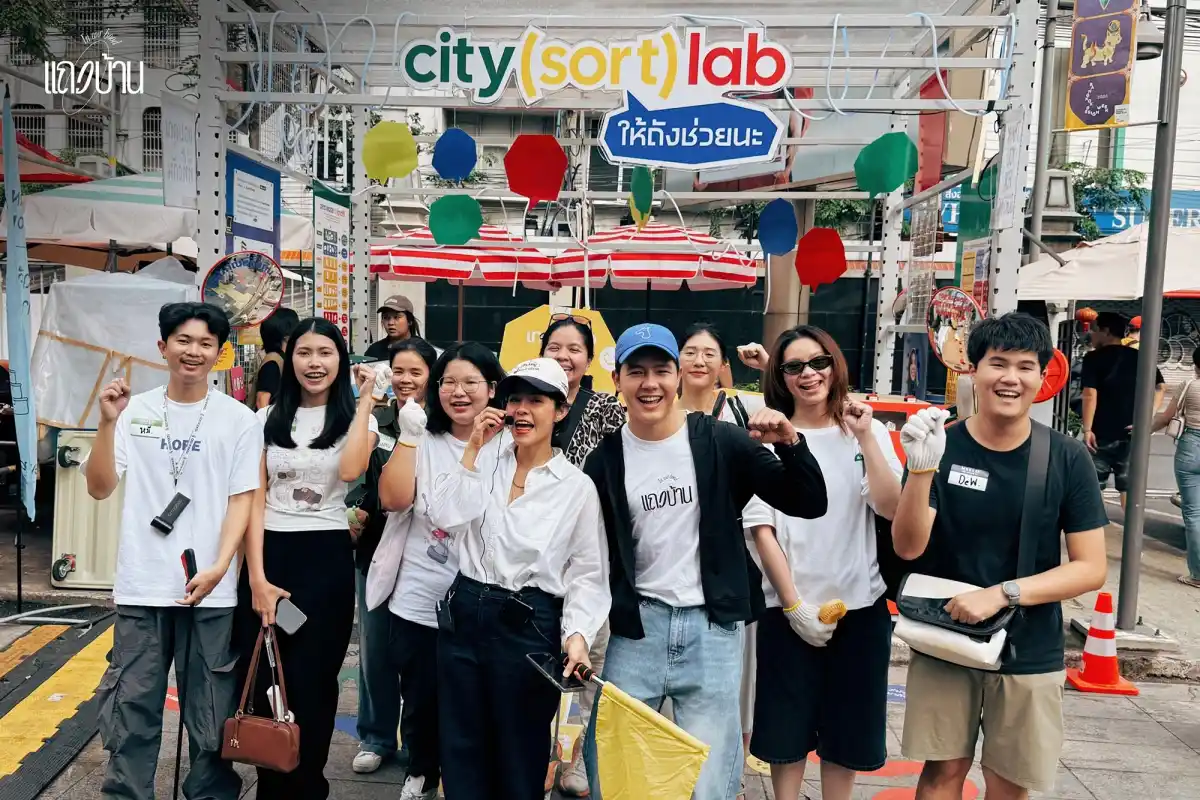 City Sort Lab โดย aRoundP ร่วมกับ แถวบ้าน และ Pear is hungry  สร้างกิจกรรม “Living Craft : วิถีกงม่า คุ้มค่าฉบับ OG”