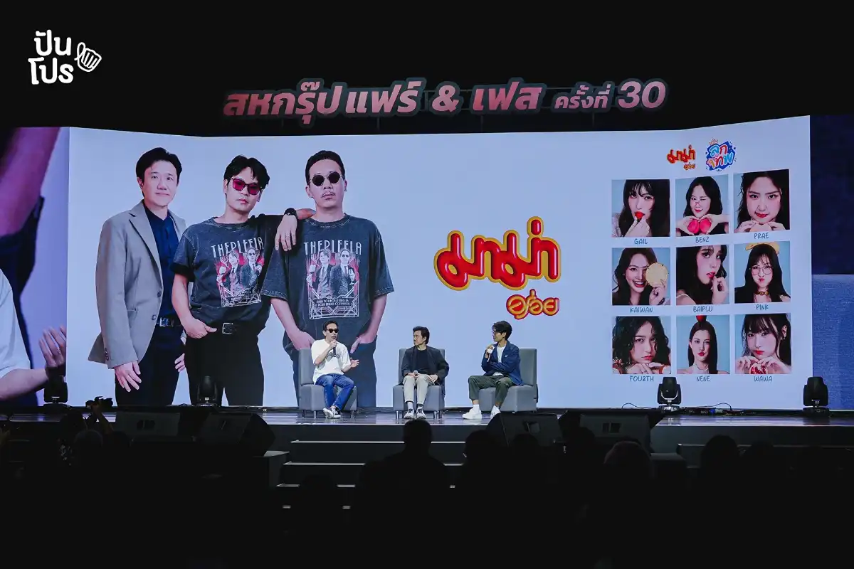 มาม่า จับมือ เทพลีลา ฉีกสูตรการตลาด ปั้น 9 สาว "ลูกเทพ" นั่งแท่น Friend of MAMA เจาะอินไซต์ Gen Z มาม่า จับมือ เทพลีลา ฉีกสูตรการตลาด ปั้น 9 สาว "ลูกเทพ" นั่งแท่น Friend of MAMA เจาะอินไซต์ Gen Z
