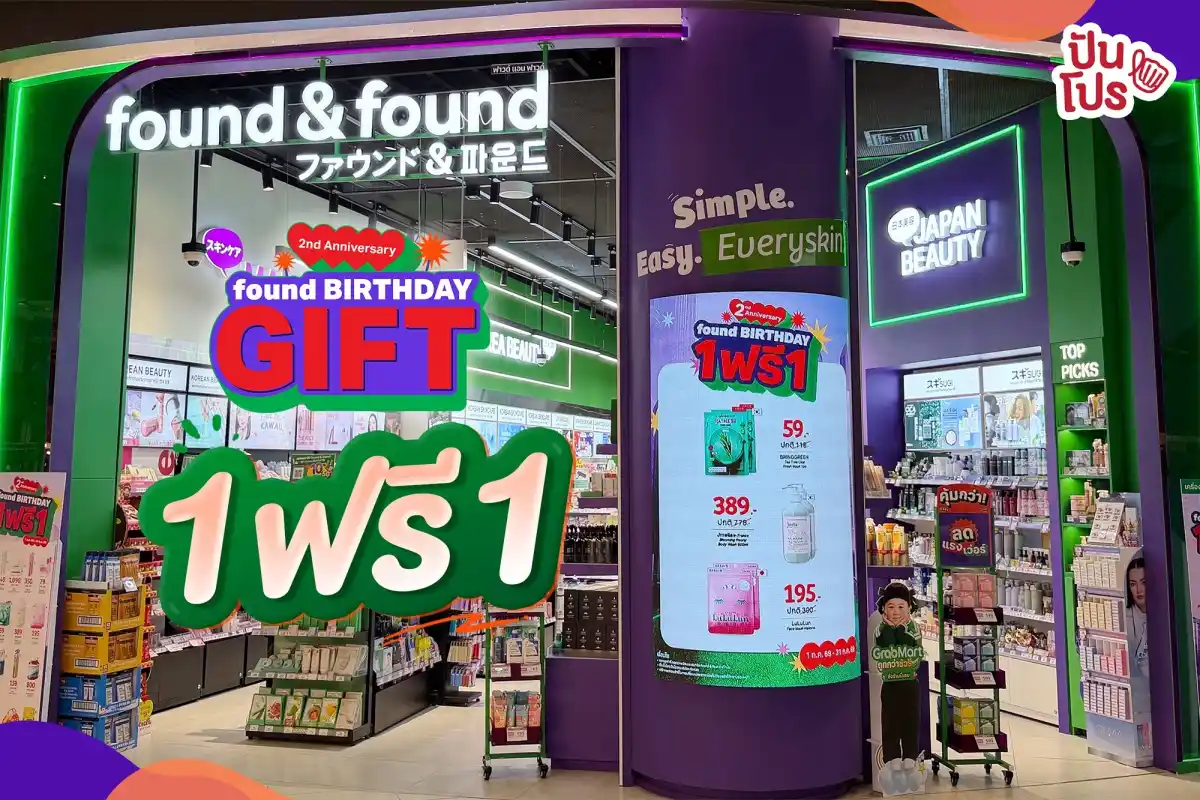 🎊 found & found 1 ฟรี 1 ฉลองครบรอบ 2 ปี! 🎊 found & found 1 ฟรี 1 ฉลองครบรอบ 2 ปี!