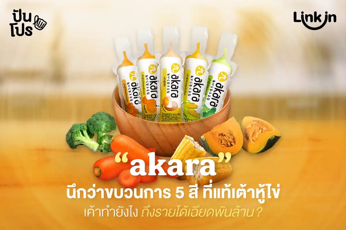 เต้าหู้ไข่ akara ไม่เหมือนใครอยู่แล้ว เพราะมีถึง 5 สูตร! เต้าหู้ไข่ akara ไม่เหมือนใครอยู่แล้ว เพราะมีถึง 5 สูตร!