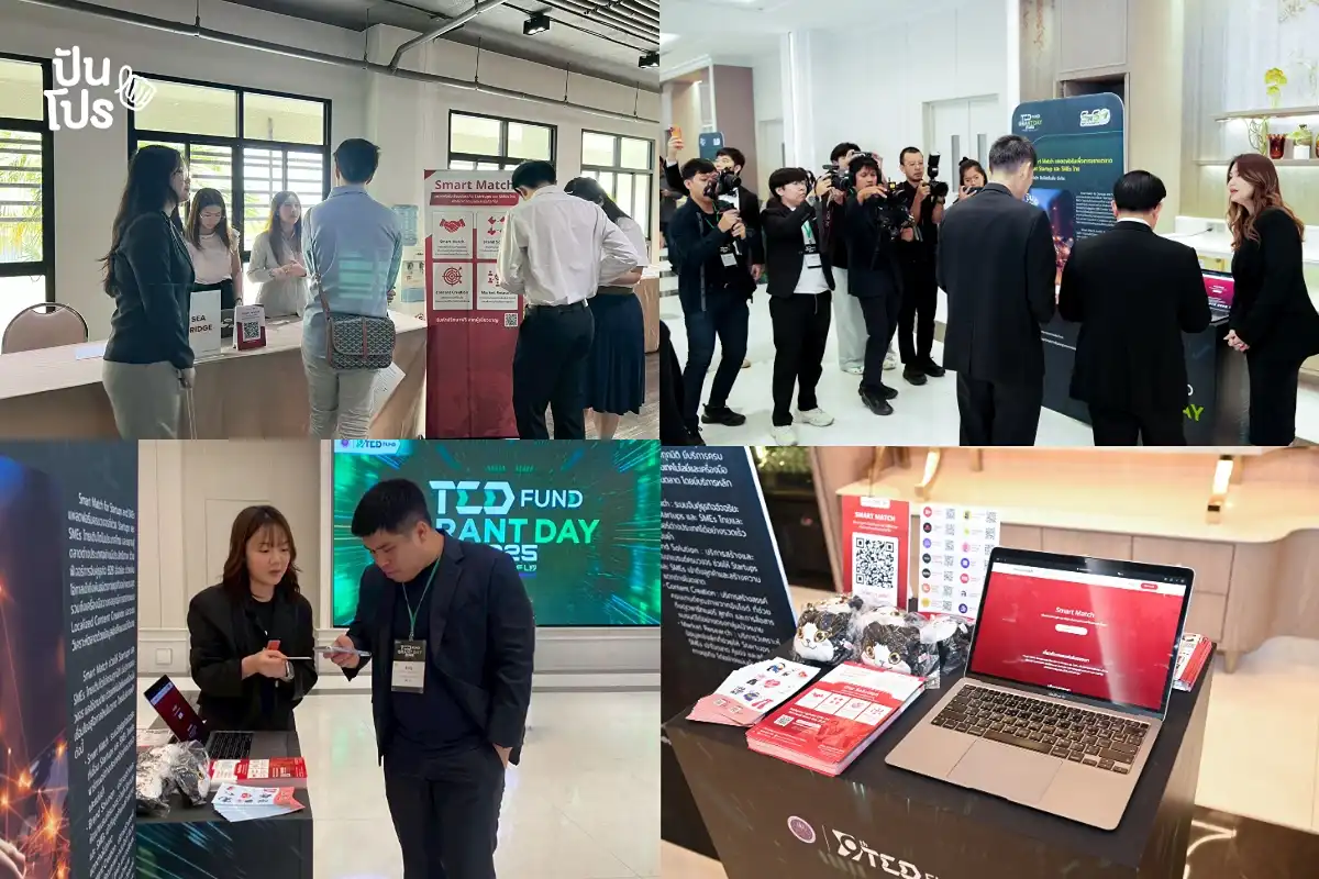 Smart Match แพลตฟอร์มจับคู่ธุรกิจ B2B เปิดโอกาส Startups และ SMEs ไทย เชื่อมพันธมิตรสู่ตลาดต่างประเทศ Smart Match แพลตฟอร์มจับคู่ธุรกิจ B2B เปิดโอกาส Startups และ SMEs ไทย เชื่อมพันธมิตรสู่ตลาดต่างประเทศ