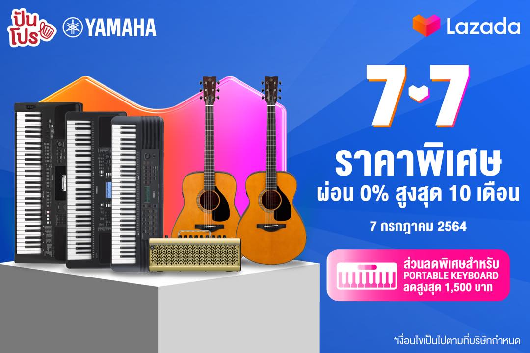 Lazada x Yamaha 7.7 Mid Year Sale เครื่องดนตรีราคาพิเศษ ผ่อน 0% สูงสุด 10 เดือน!