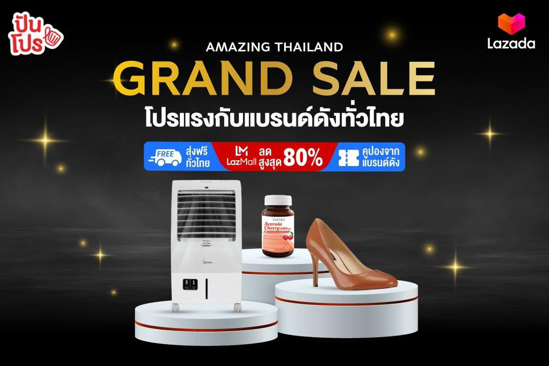 Lazada จัดเต็มกับ Amazing Thailand Grand Sale 2021 ขนโปรแรงแบรนด์ไทย ลดสูงสุด 80%