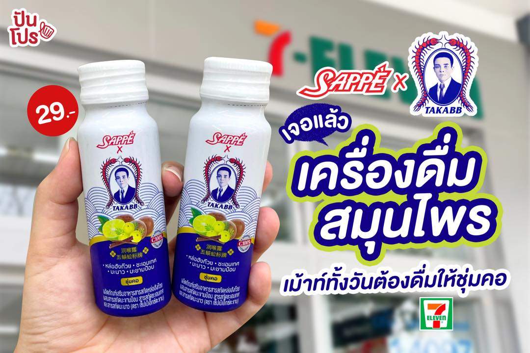 เจอแล้ว! Sappe x Takabb เม้าท์ทั้งวันต้องดื่มให้ชุ่มคอสักหน่อยยย~ เจอแล้ว! Sappe x Takabb เม้าท์ทั้งวันต้องดื่มให้ชุ่มคอสักหน่อยยย~
