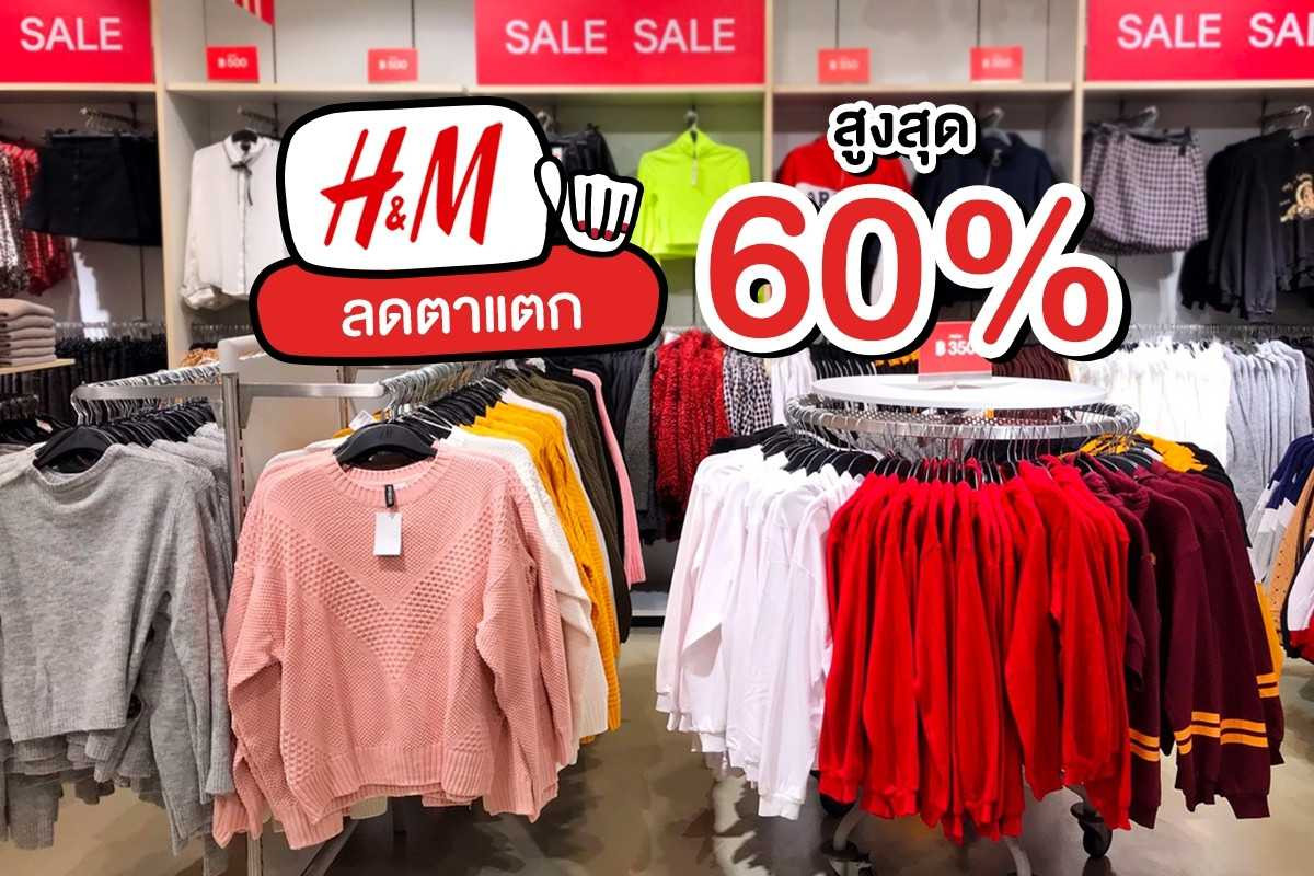 H&m midseason 2025 sale 2019