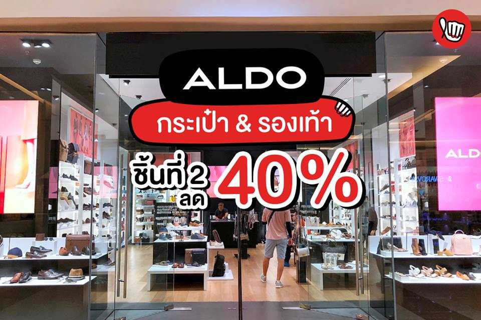 ALDO กระเป๋า & รองเท้า ชิ้นที่ 2 ลด 40%