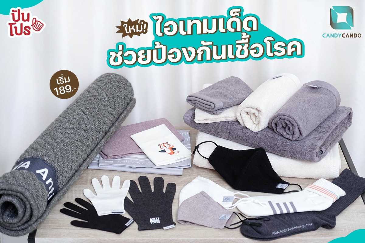 ใหม่ ! CANDYCANDO หน้ากากและถุงมือเด็กยับยั้งเชื้อไวรัส พร้อมไอเทมอื่นอีกเพียบ ใหม่ ! CANDYCANDO หน้ากากและถุงมือเด็กยับยั้งเชื้อไวรัส พร้อมไอเทมอื่นอีกเพียบ