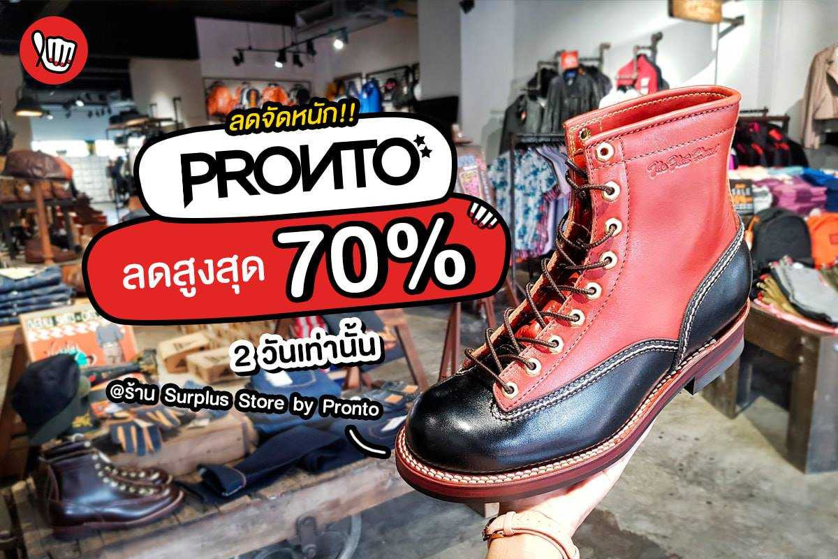 Boots Weekend Clearance Sale ลดสูงสุด 70%