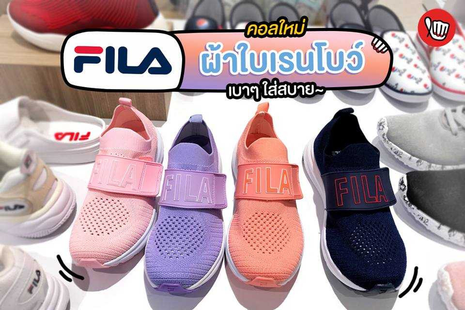 Fila ผ้าใบเรนโบว์ น่ารักม้ากกกก