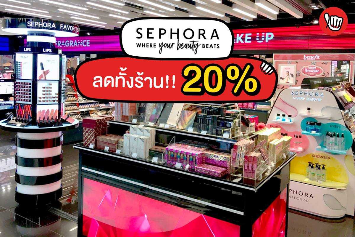 SEPHORA GOLD AND BLACK SALE ลดทั้งร้าน 20%