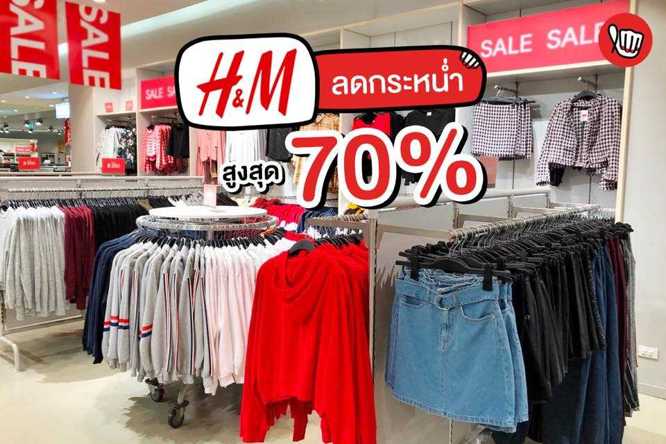 H&M FINAL SALE ลดสูงสุด 70%