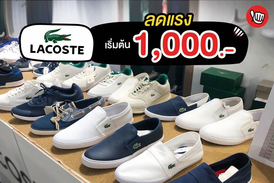 LACOSTE ลดแรง! เริ่มต้น 1,000 บาท