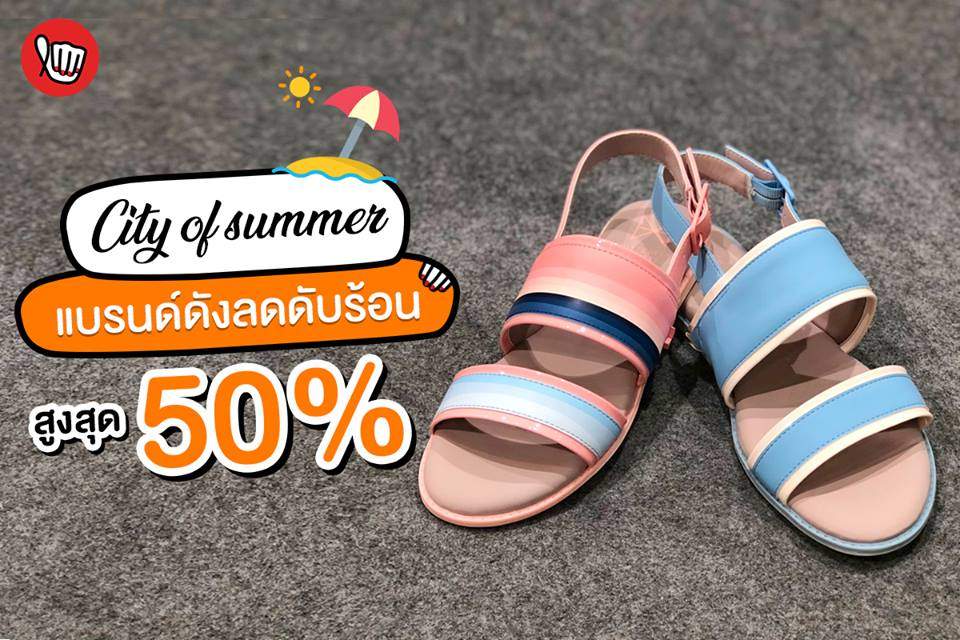 CITY OF SUMMER แบรนด์ดัง ลดดับร้อน สูงสุด 50%