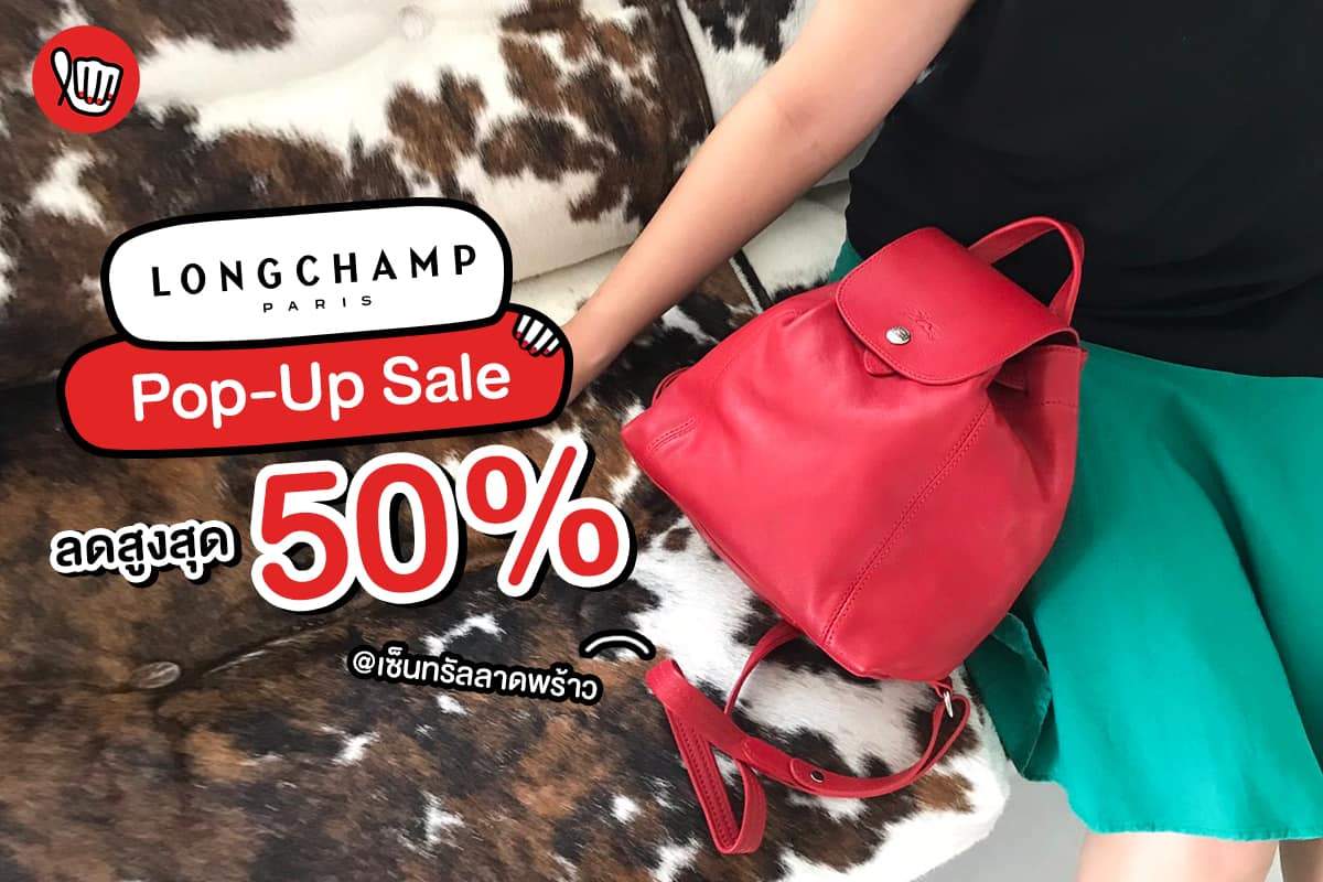 LONGCHAMP POP-UP SALE ลดสูงสุดถึง 50%