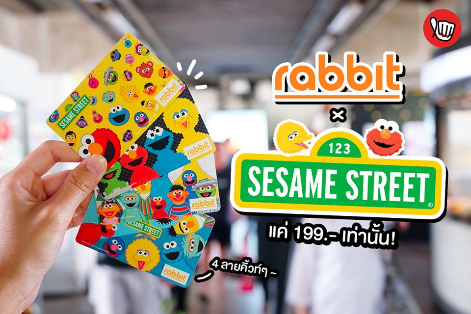 บัตร Rabbit คอลเลคชั่นพิเศษ รุ่น "SesameStreet"