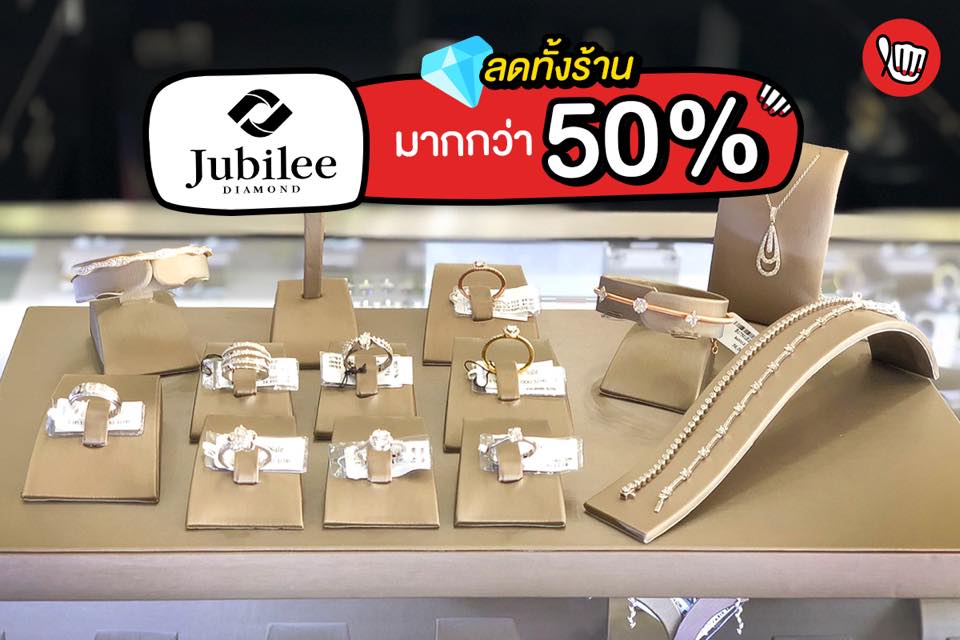 Clearance Sale ทั้งร้าน! Jubilee Diamond @สะพานเหล็ก ก่อนปรับโฉมใหม่ ~