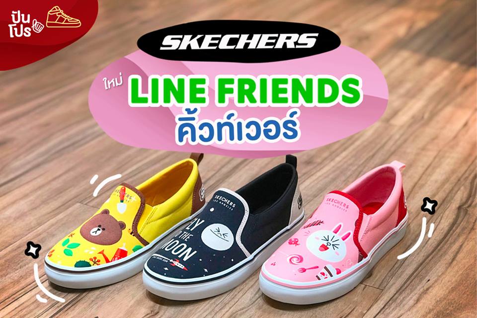 Skechers คอลใหม่ LINE Friends