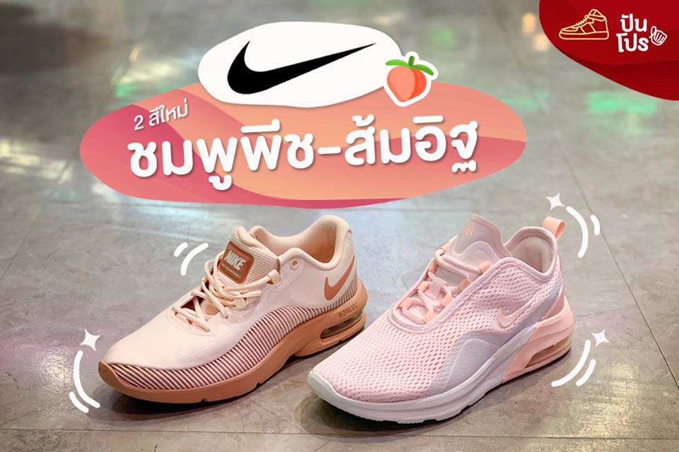 Nike Airmax 2 สีใหม่คิ้วท์สุดดด! Nike Airmax 2 สีใหม่คิ้วท์สุดดด!