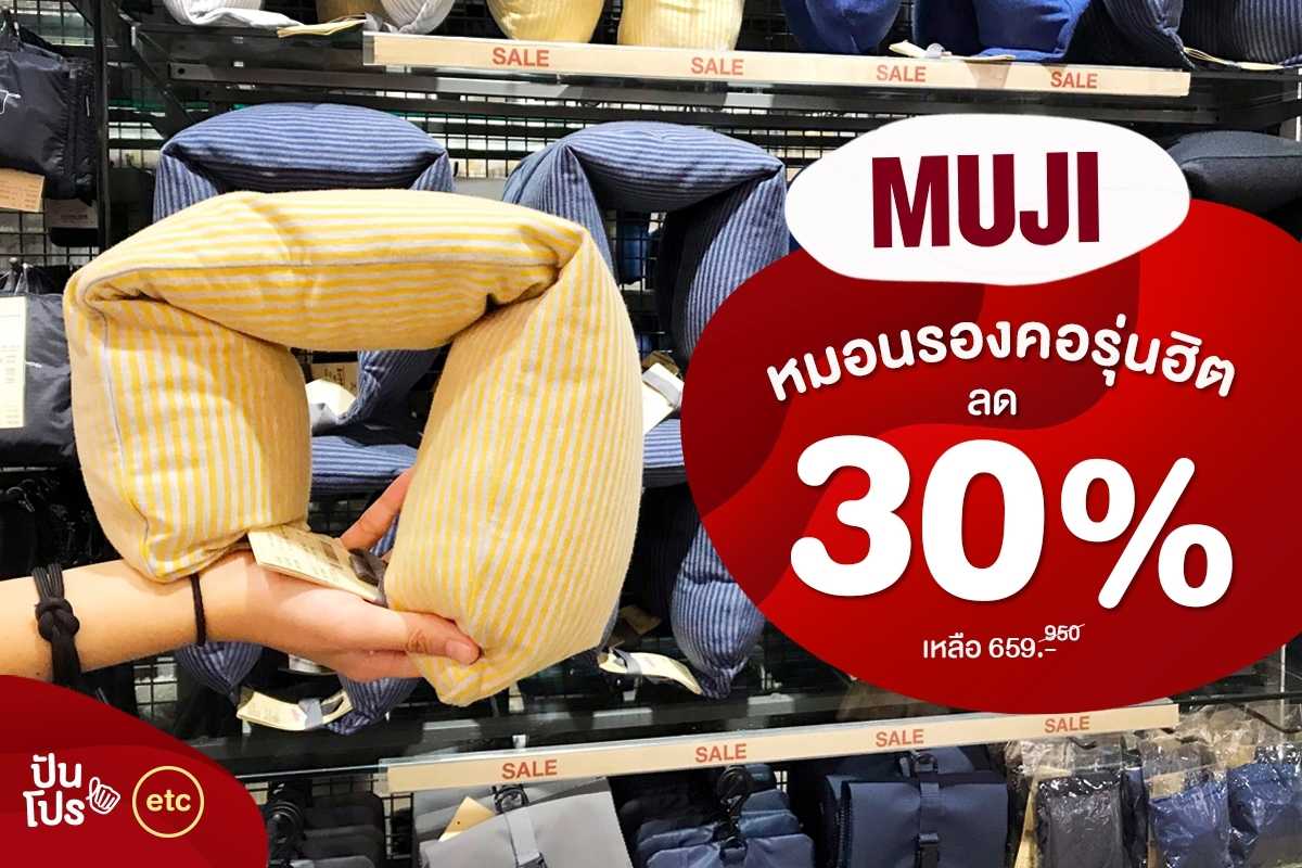 หมอน รอง คอ uniqlo