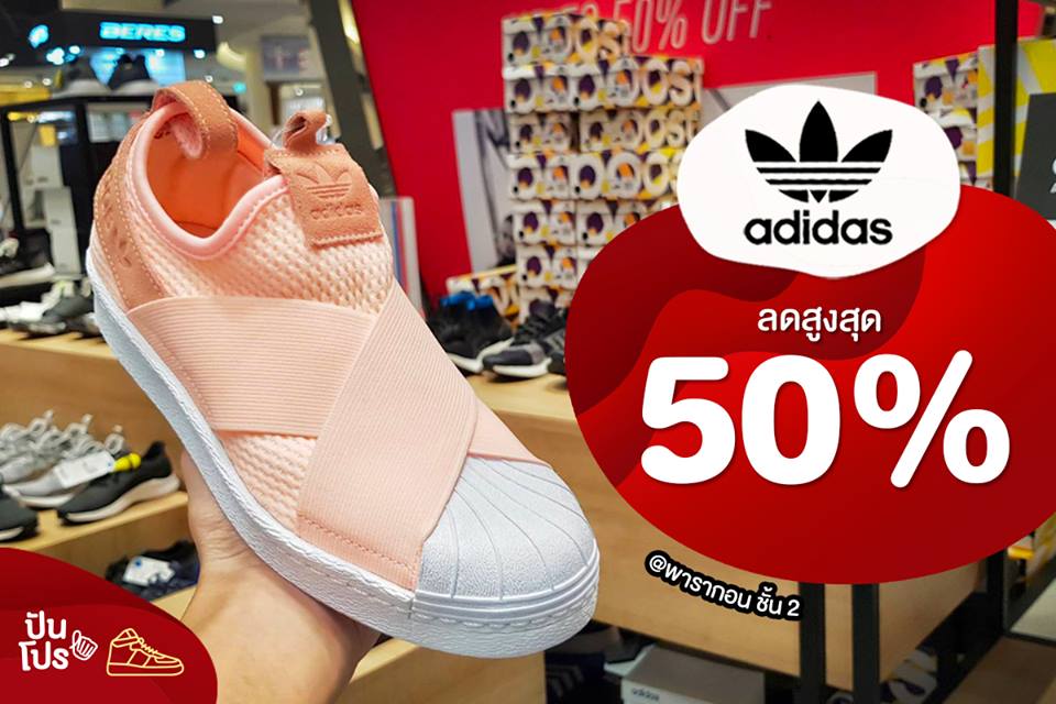 Adidas ลดสูงสุด 50% @พารากอน ชั้น 2 2019-04-29
