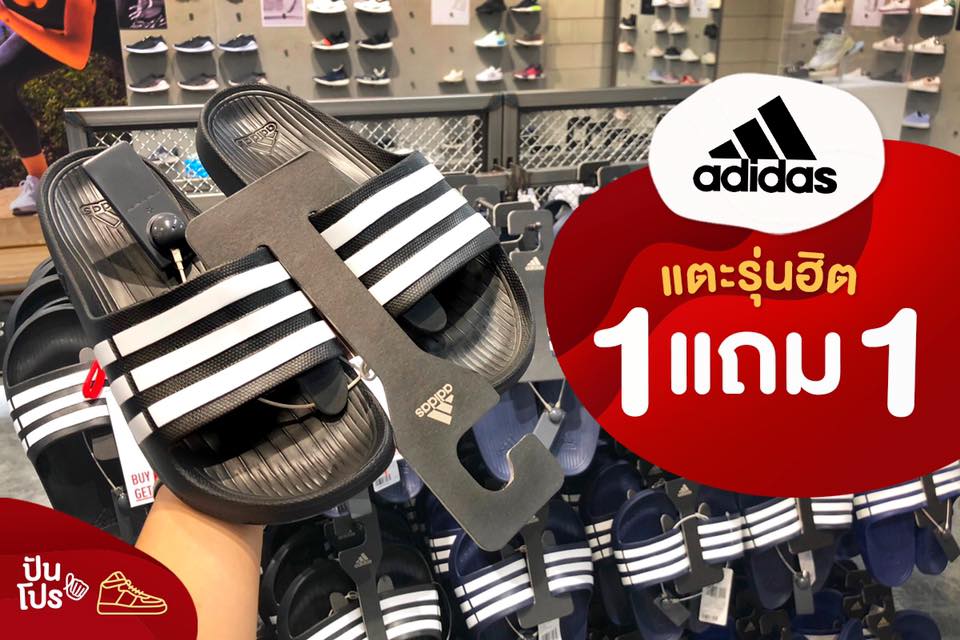 Adidas รองเท้าแตะรุ่นฮิต ซื้อ 1 แถม 1