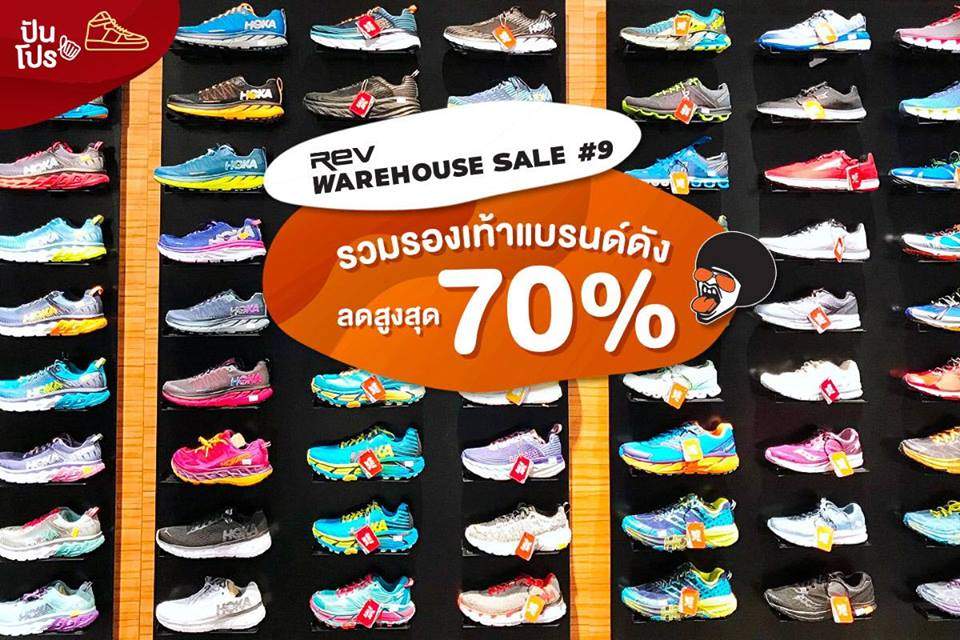 REV WAREHOUSE SALE ลดสูงสุด 70%