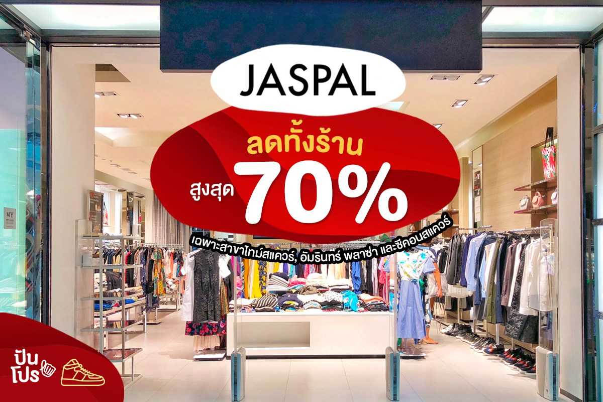 Jaspal ลดทั้งร้าน 70%