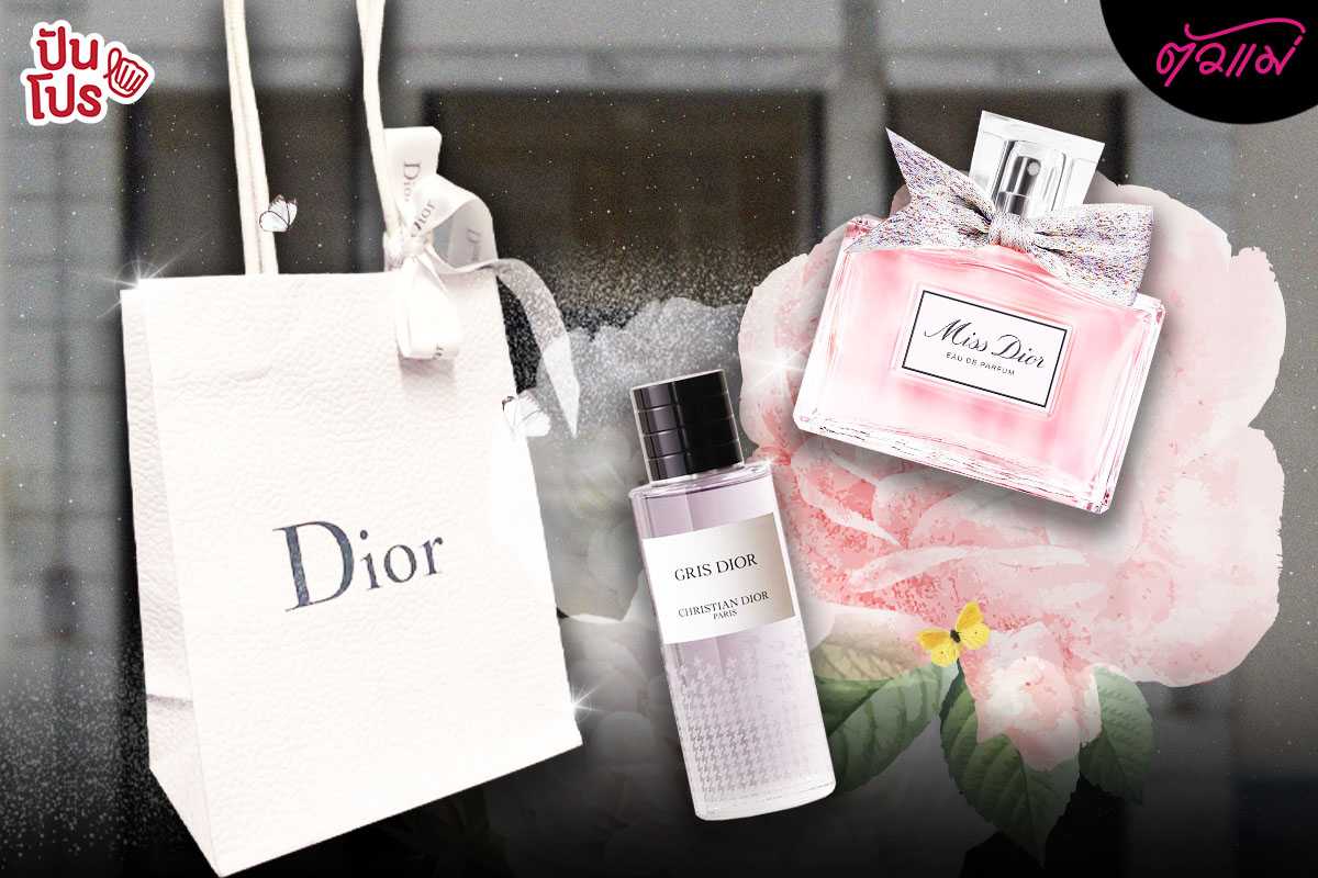 หอมยันถุง ! เคยสงสัยไหมว่า Dior ฉีดน้ำหอมอะไรไว้ที่ถุง เรามาดูกันจ้า หอมยันถุง ! เคยสงสัยไหมว่า Dior ฉีดน้ำหอมอะไรไว้ที่ถุง เรามาดูกันจ้า