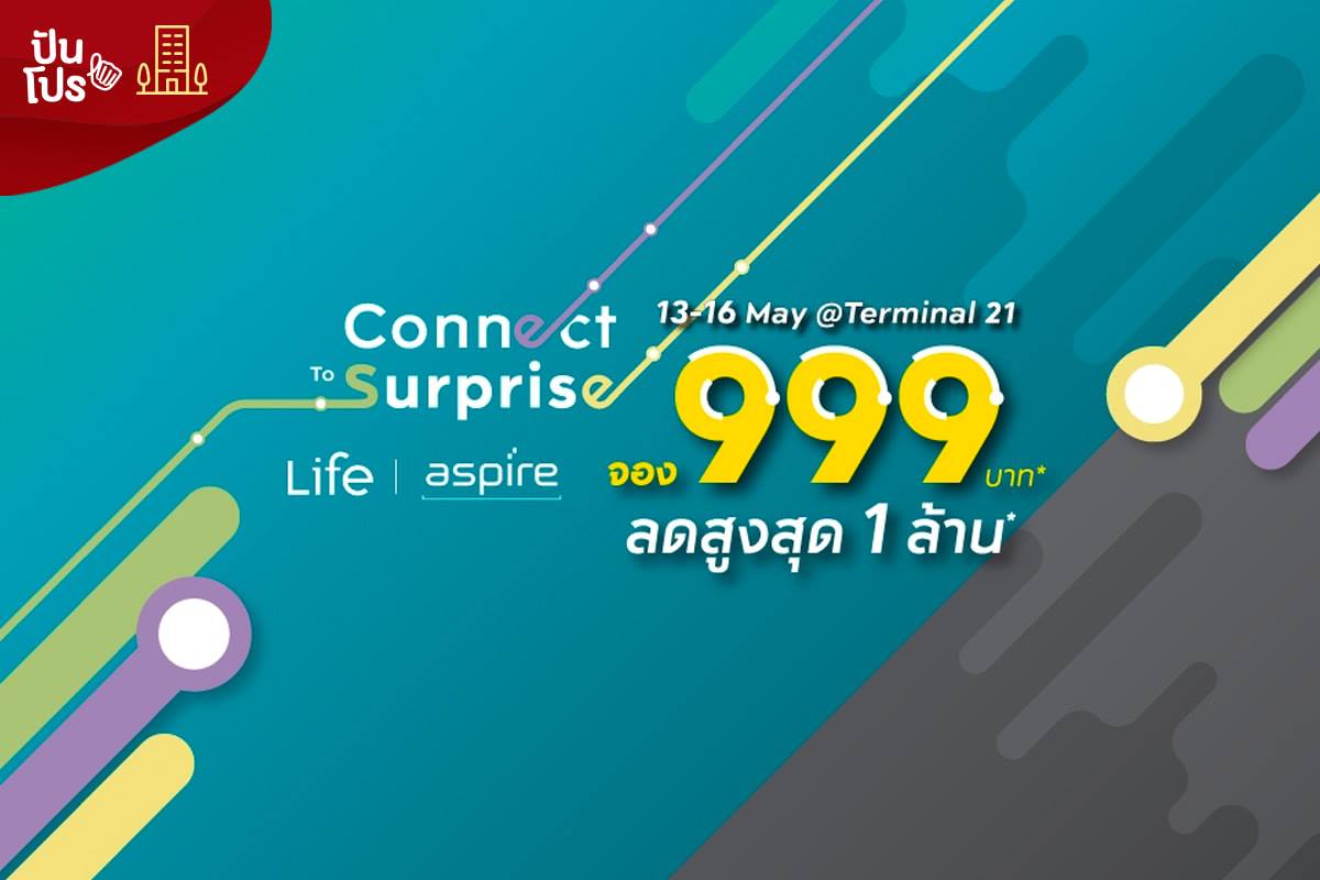 Connect The Dots จอง 999 บาท* พร้อมส่วนลดสูงสุด 1 ล้าน!