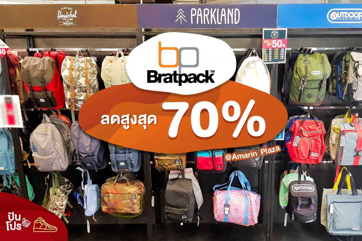 Bratpack ลดสูงสุด 70% ที่ Amarin Plaza