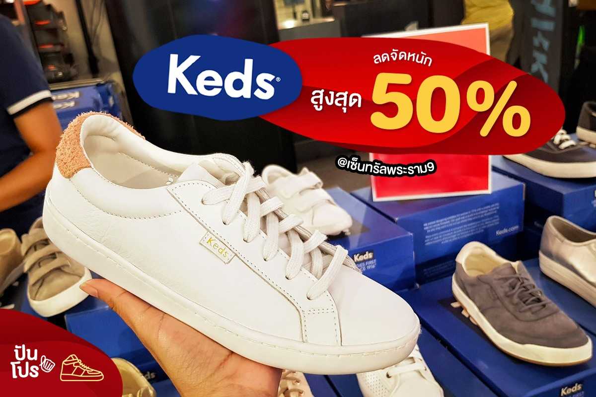 Keds ลดจัดหนัก สูงสุด 50%