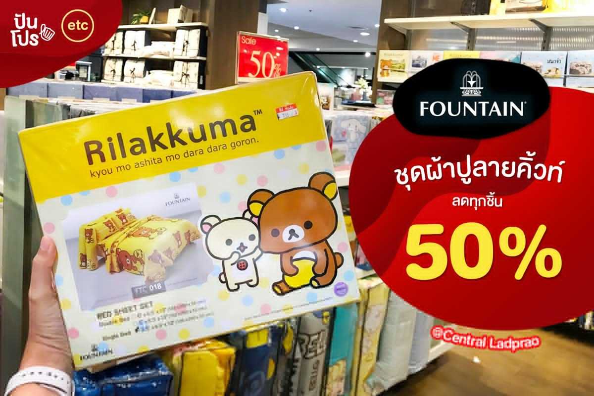 ชุดผ้าปูที่นอนสุดคิ้วท์ Sanrio ลด 50% ทุกชิ้น!