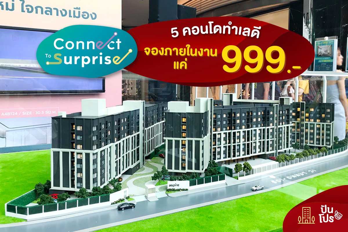 Connect The Dots จอง 999.-* พร้อมส่วนลดสูงสุด 1 ล้าน!