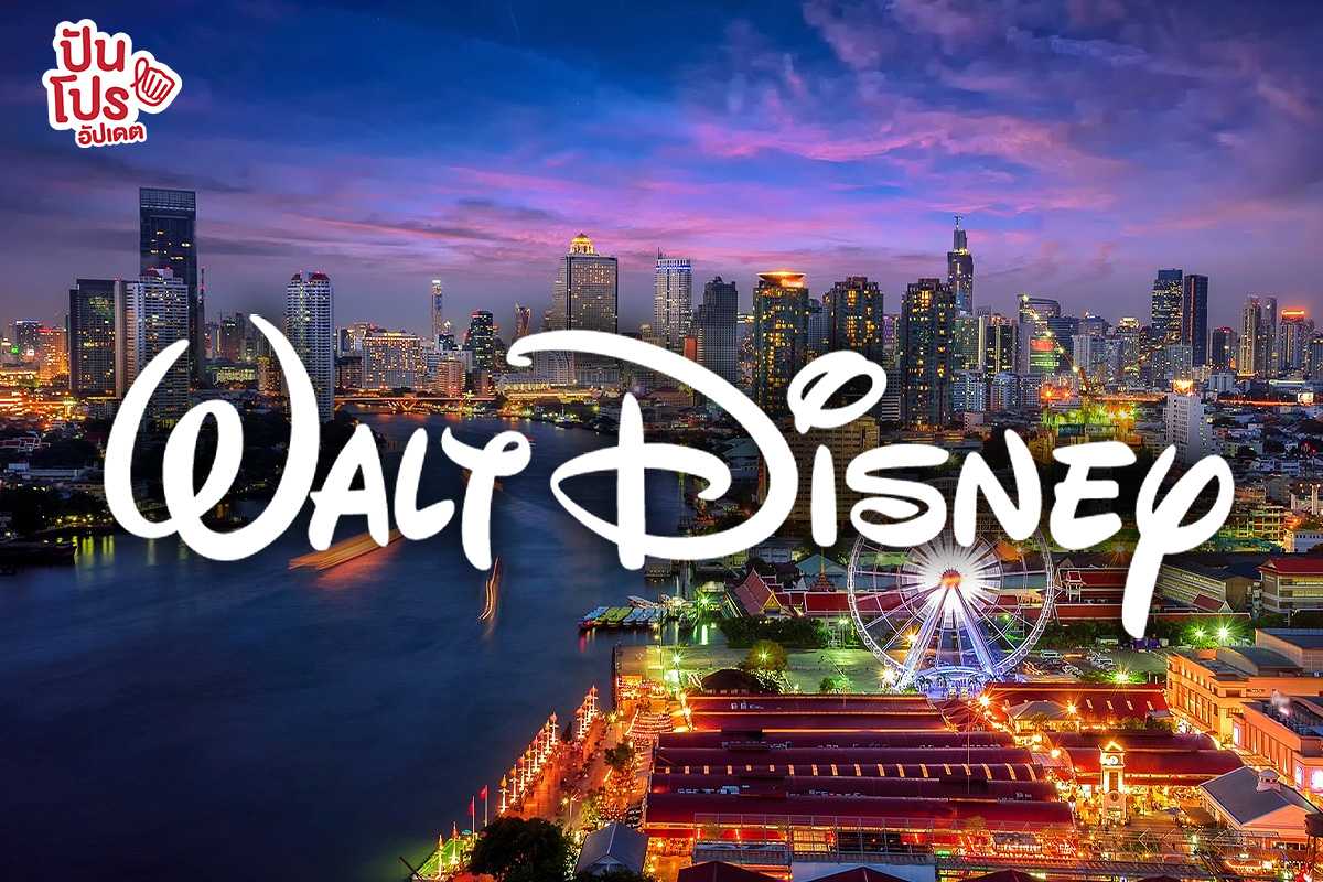 เอเชียทีค + Disney เตรียมมอบประสบการณ์และโชว์สุดพิเศษ ปลายปีนี้ !