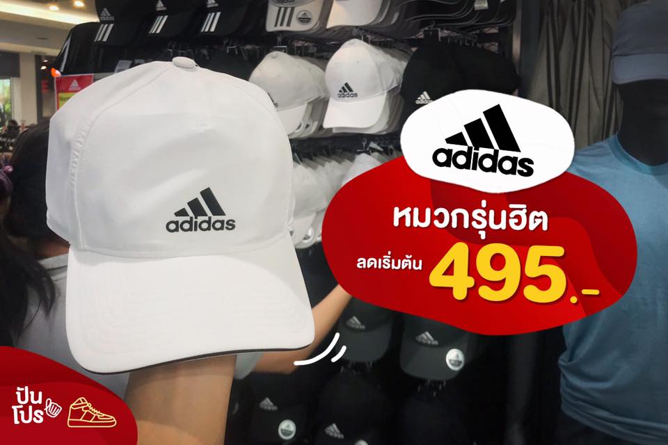Adidas หมวกรุ่นฮิต ลดเริ่มต้น 495.- Adidas หมวกรุ่นฮิต ลดเริ่มต้น 495.-