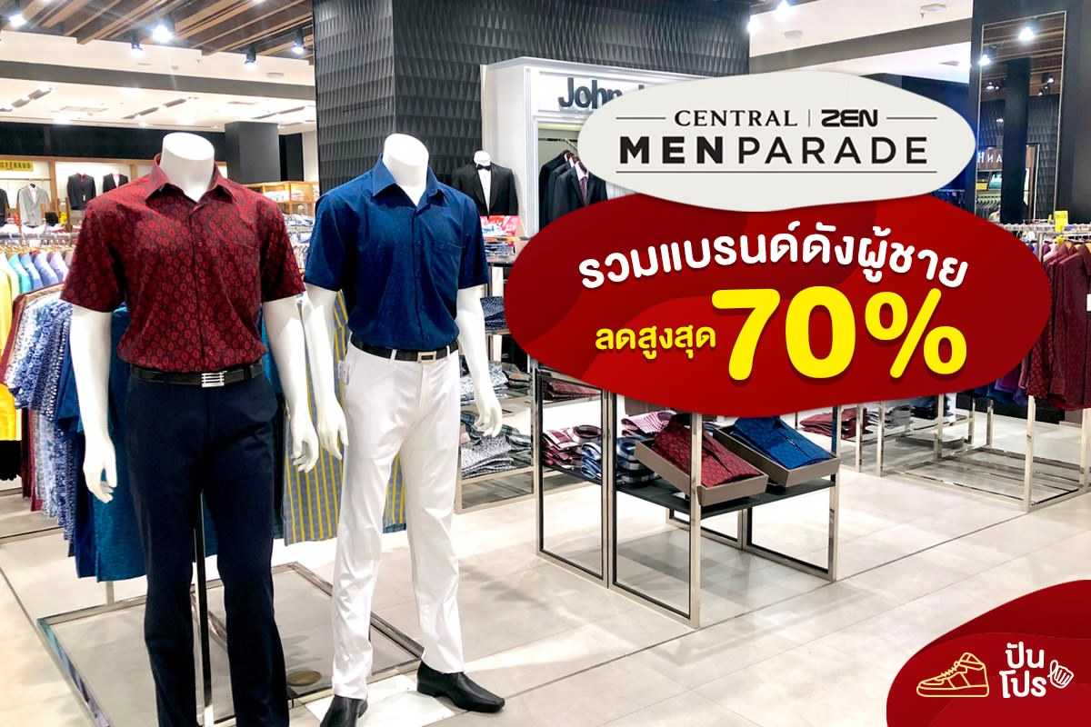 Central ZEN Men Parade รวมแบรนด์ดังผู้ชาย ลดสูงสุด 70% Central ZEN Men Parade รวมแบรนด์ดังผู้ชาย ลดสูงสุด 70%