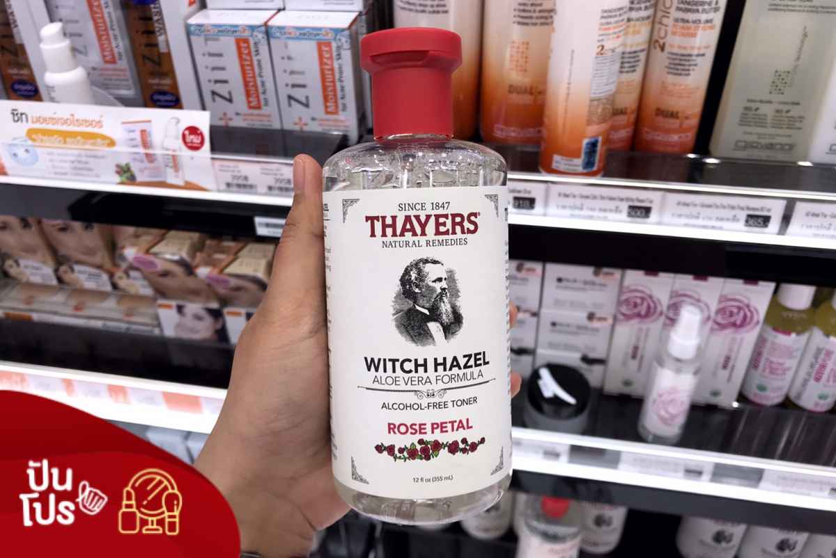 All About You โทนเนอร์ Thayers Rose Petal Witch Hazel ลดเหลือ 599.-