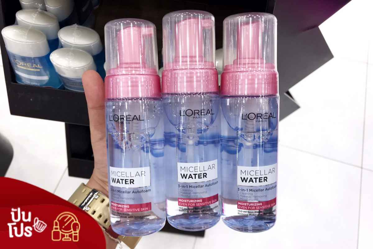 L'OREAL 3 in 1 Micellar Autofoam ซื้อ 1 แถม 2