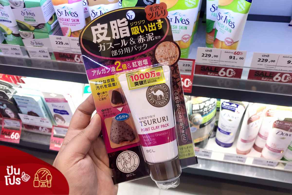 TSURURI Point Clay Pack โคลนพอกหน้า ลดเหลือ 294.- TSURURI Point Clay Pack โคลนพอกหน้า ลดเหลือ 294.-