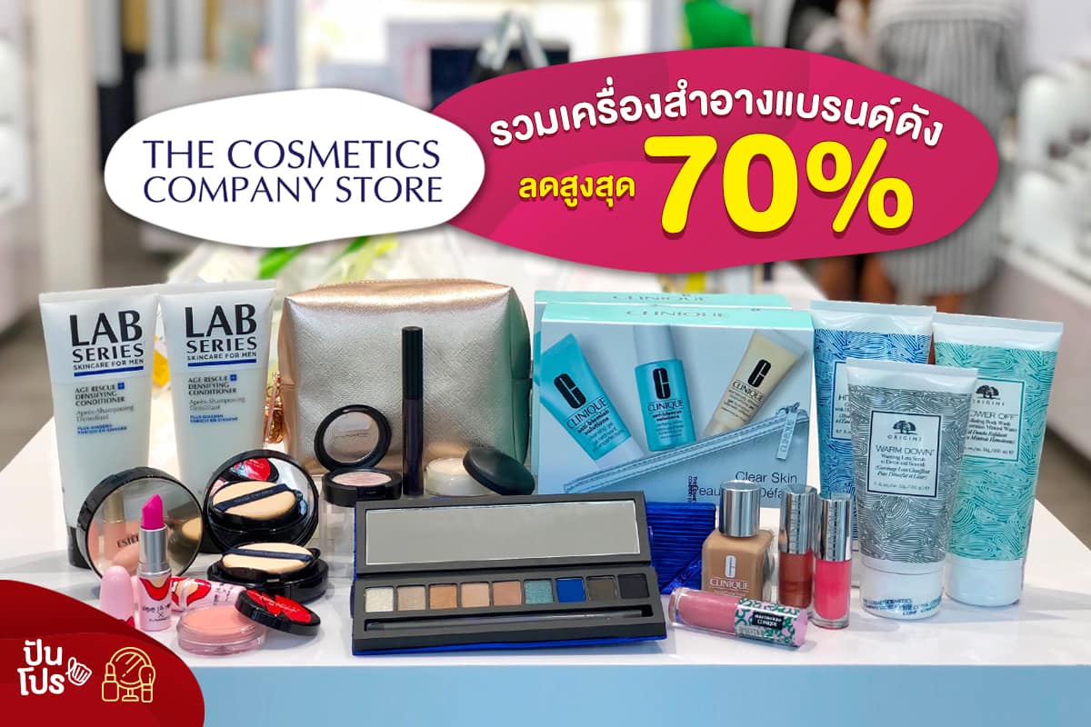 The Cosmetics Company Store @Huahin ลดสูงสุด 70%