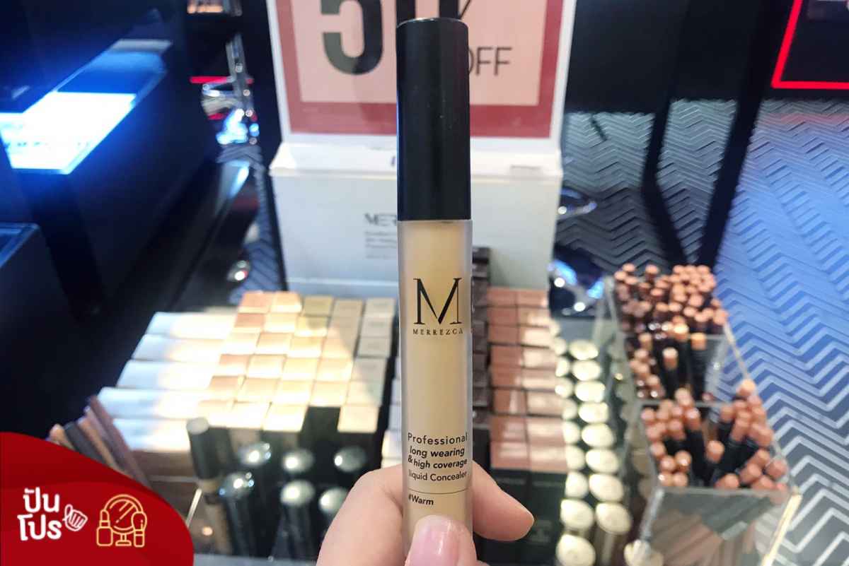 Merrezca Liquid Concealer ลด 50% Merrezca Liquid Concealer ลด 50%