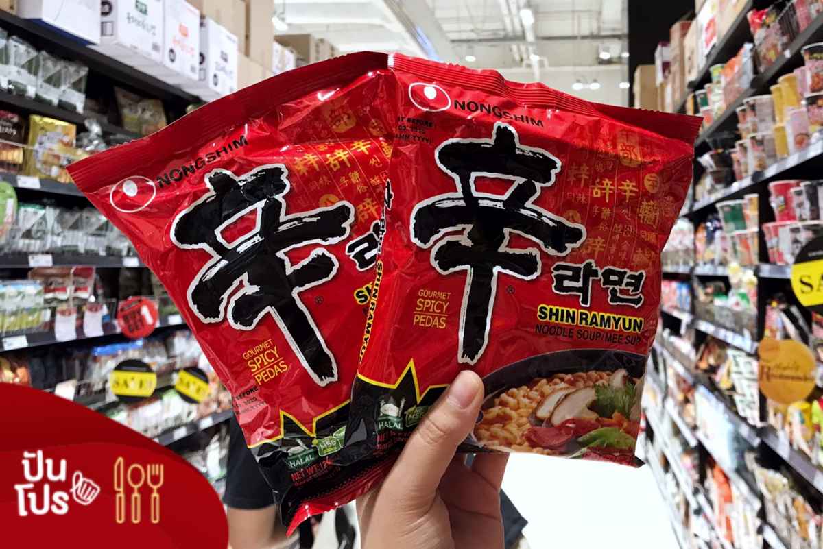 SHIN RAMYUN รสเผ็ด ซื้อ 1 แถม 1