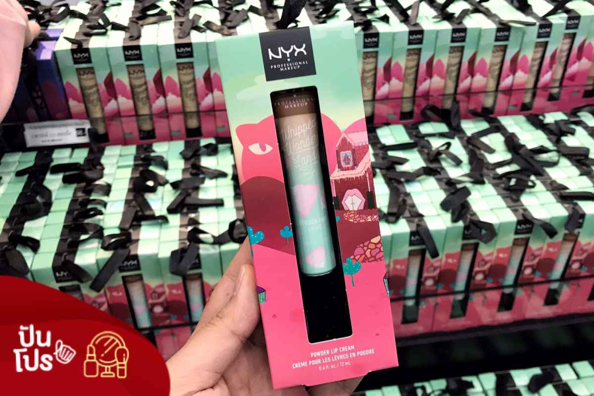 NYX Whipped Wonderland Powder Puff Lippie ลดเหลือ 89.-