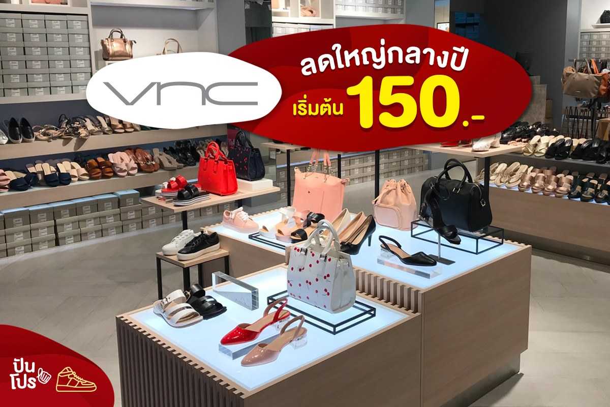 VNC ลดใหญ่กลางปี เริ่มต้น 150.-